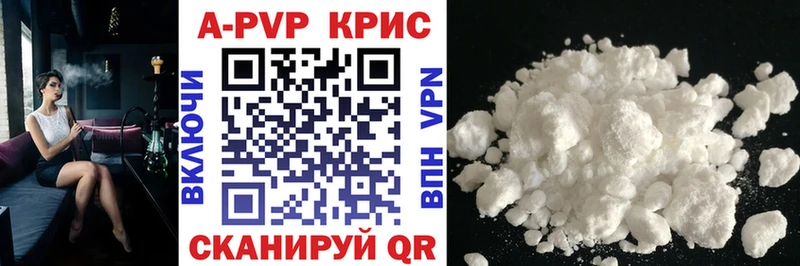Купить  Называевск  А ПВП СК КРИС 