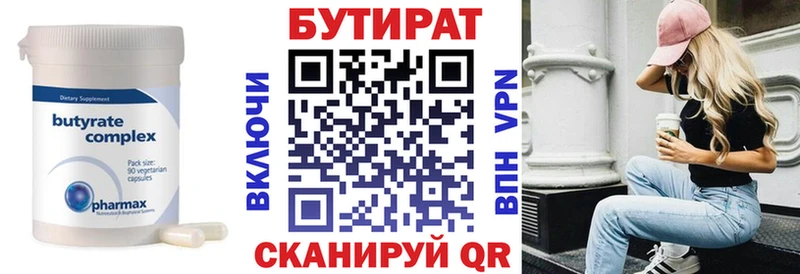 Купить где  Называевск  БУТИРАТ GHB 