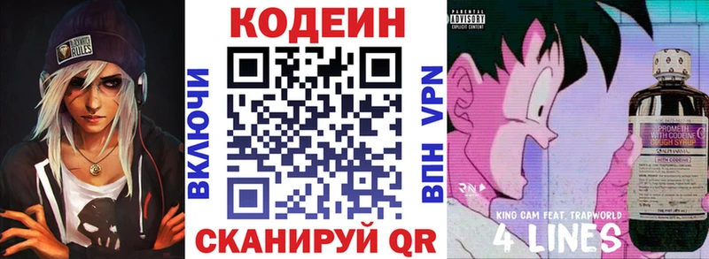 Codein Purple Drank  Купить закладки  Называевск 
