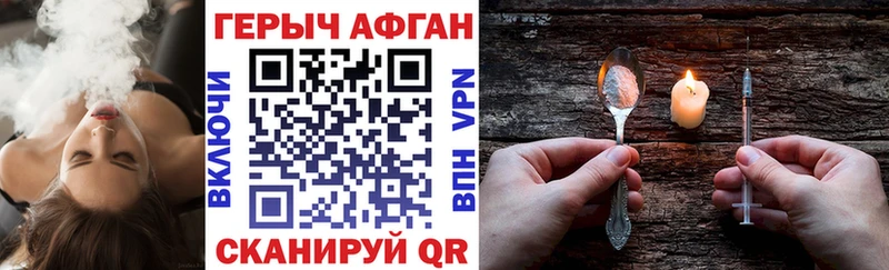 ГЕРОИН VHQ  Купить где  Называевск 