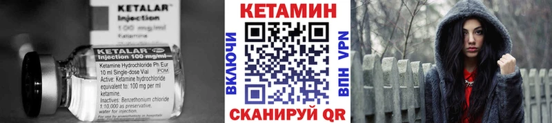 Купить закладки Называевск Кетамин ketamine