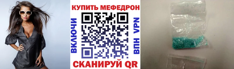 Мефедрон 4 MMC  Купить  Называевск 