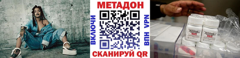 Купить закладки  Называевск  Метадон methadone 